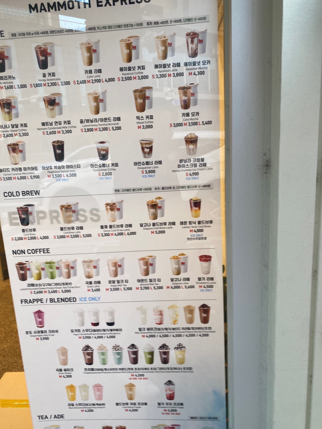 매머드익스프레스 서강대후문점 | 서울특별시 마포구 대흥동 | 카페 | 당근 동네 업체