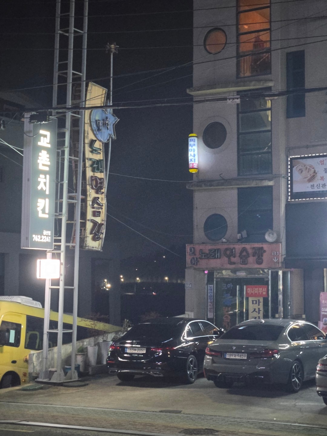 경상남도 진주시 평거동 이웃들이 자주 가는 노래방 | 당근