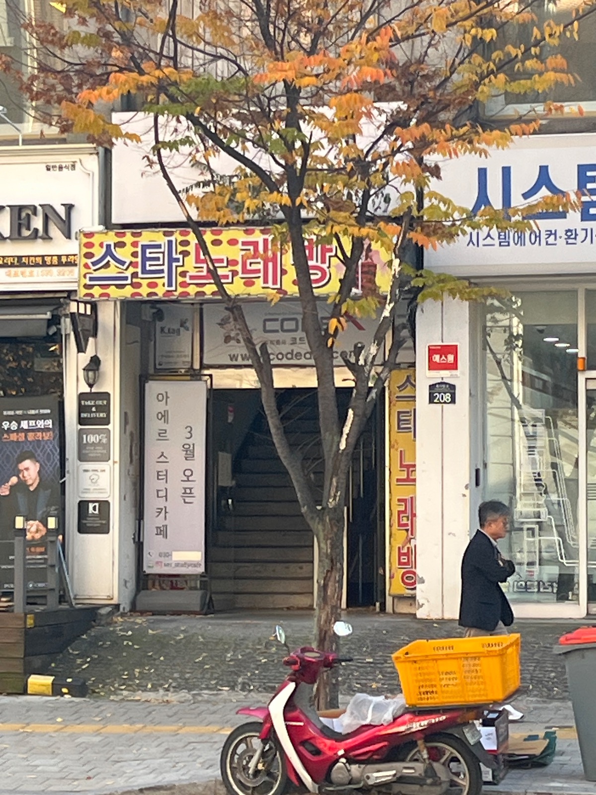 서울특별시 성동구 송정동 이웃들이 자주 가는 노래방 | 당근