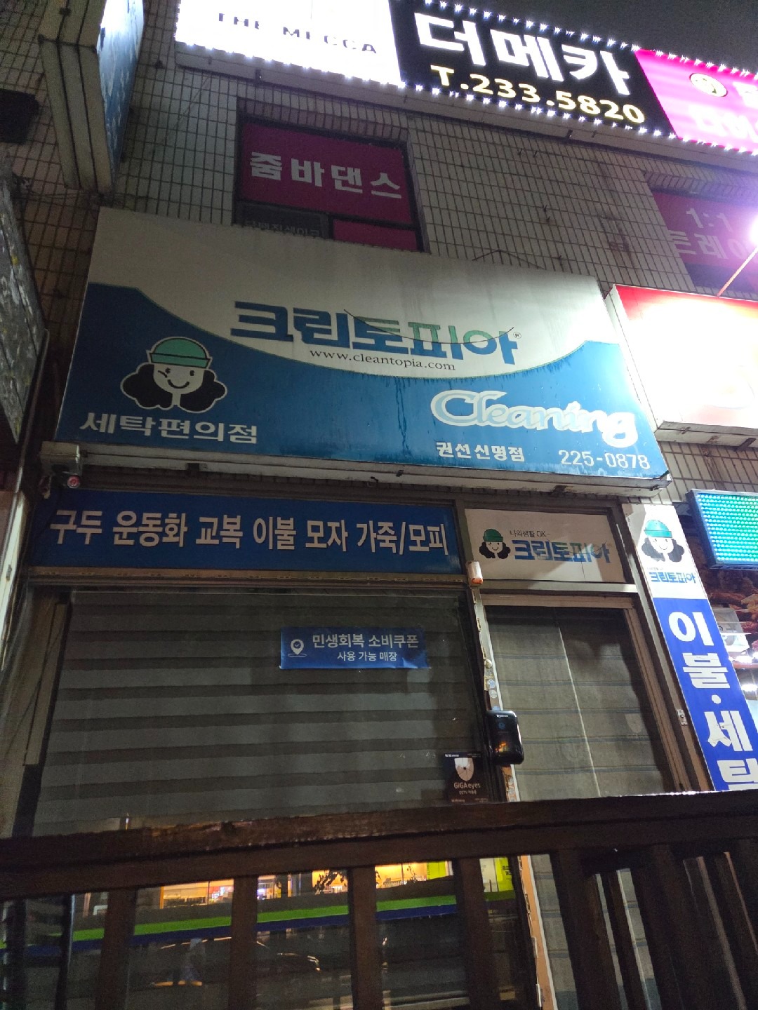 경기도 수원시 영통구 신동 이웃들이 자주 가는 세탁소/빨래방 | 당근