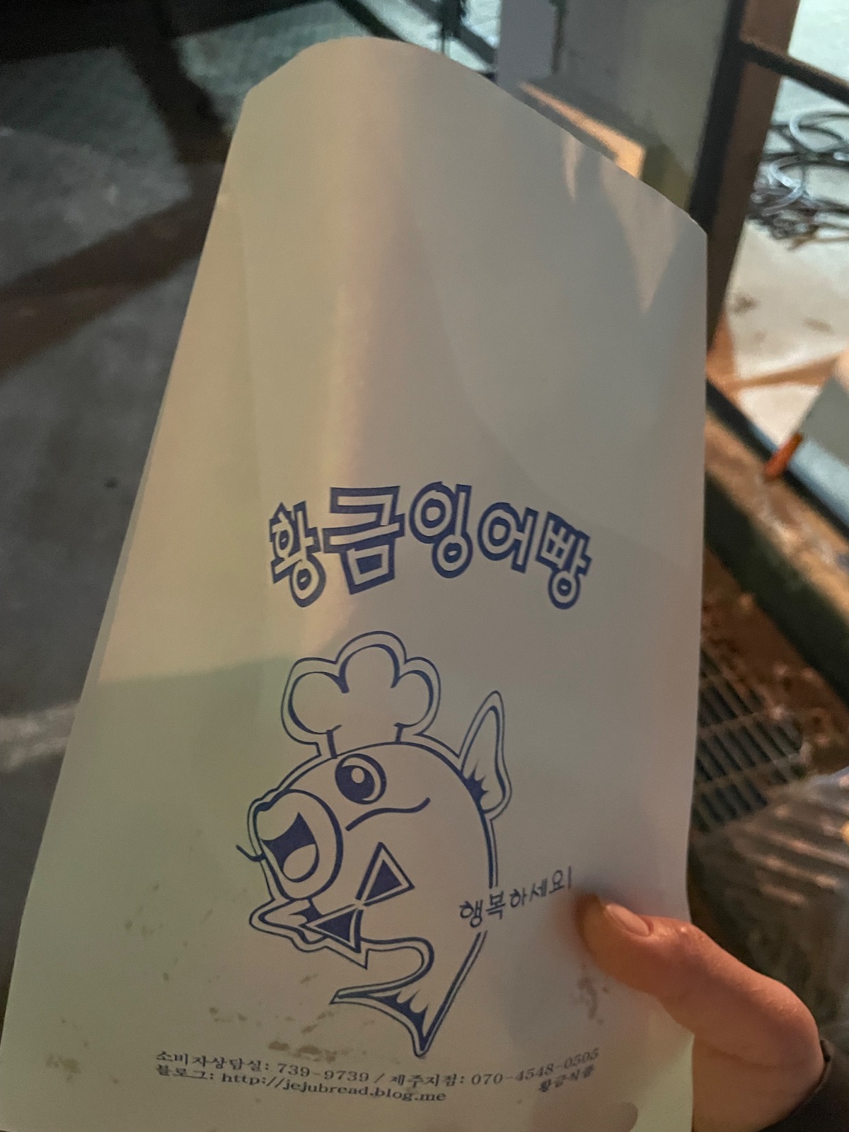 신흥붕어빵