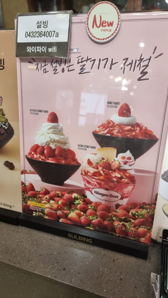 설빙가경터미널점