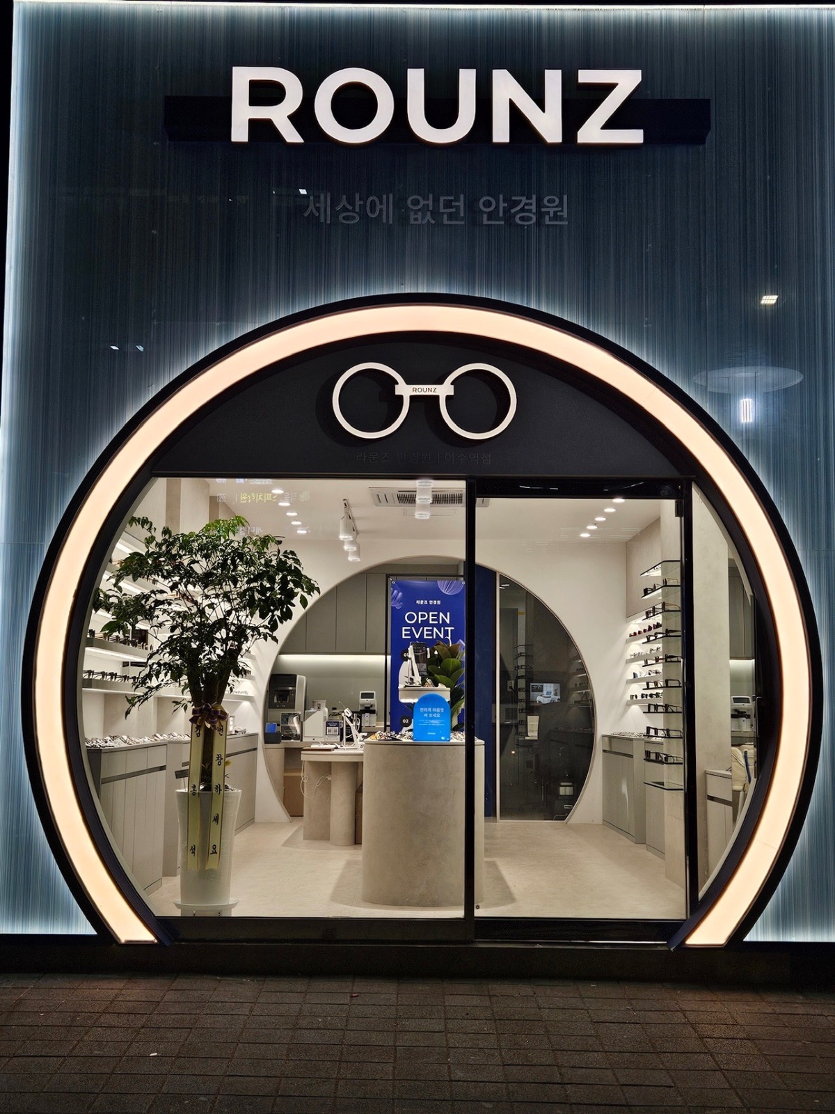 라운즈 이수역점
