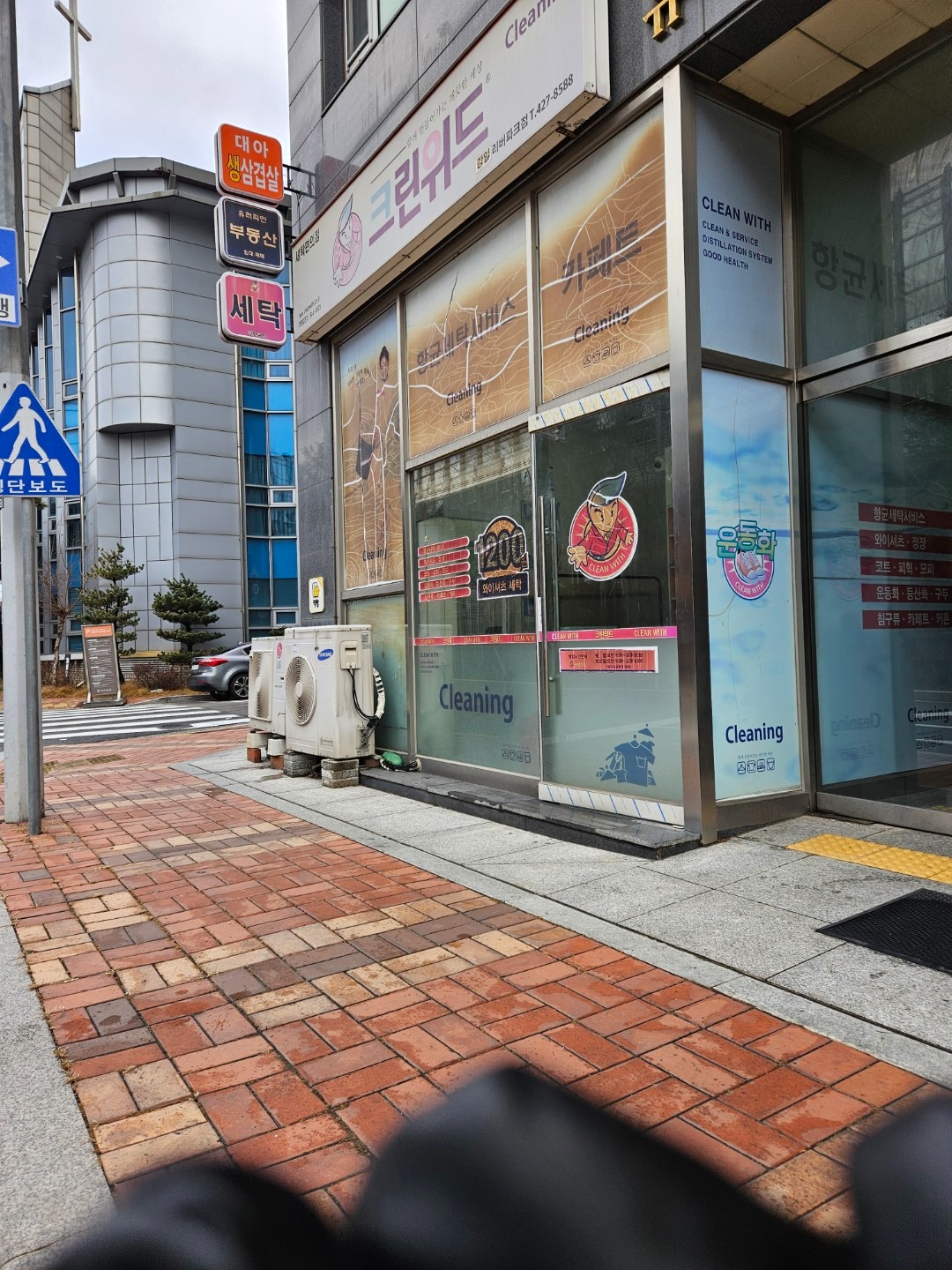 경기도 남양주시 와부읍 이웃들이 자주 가는 세탁소/빨래방 | 당근