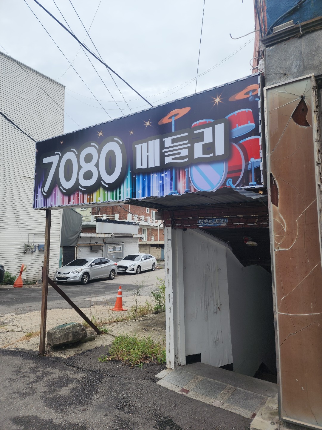 경기도 고양시 일산동구 식사동 이웃들이 자주 가는 노래방 | 당근