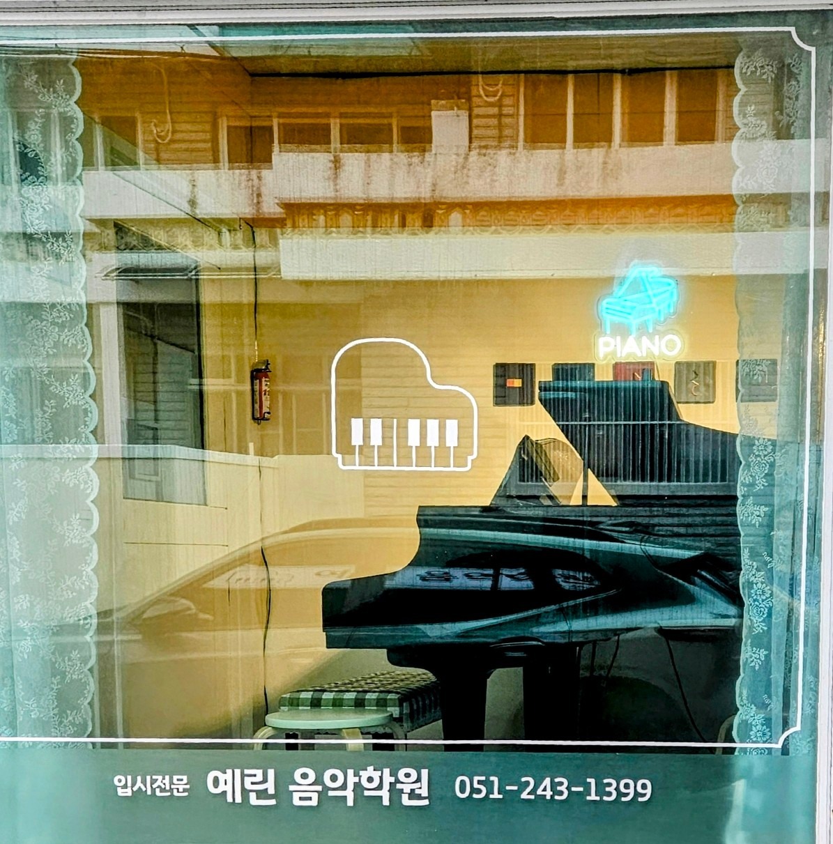 예린음악학원 picture 2