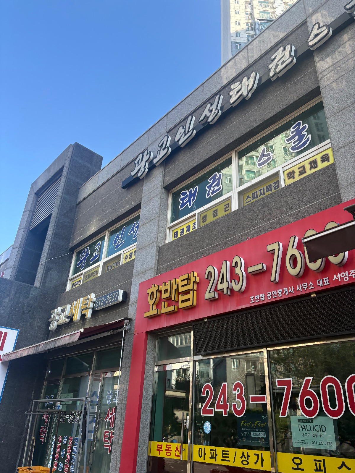 경기도 수원시 영통구 신동 이웃들이 자주 가는 세탁소/빨래방 | 당근