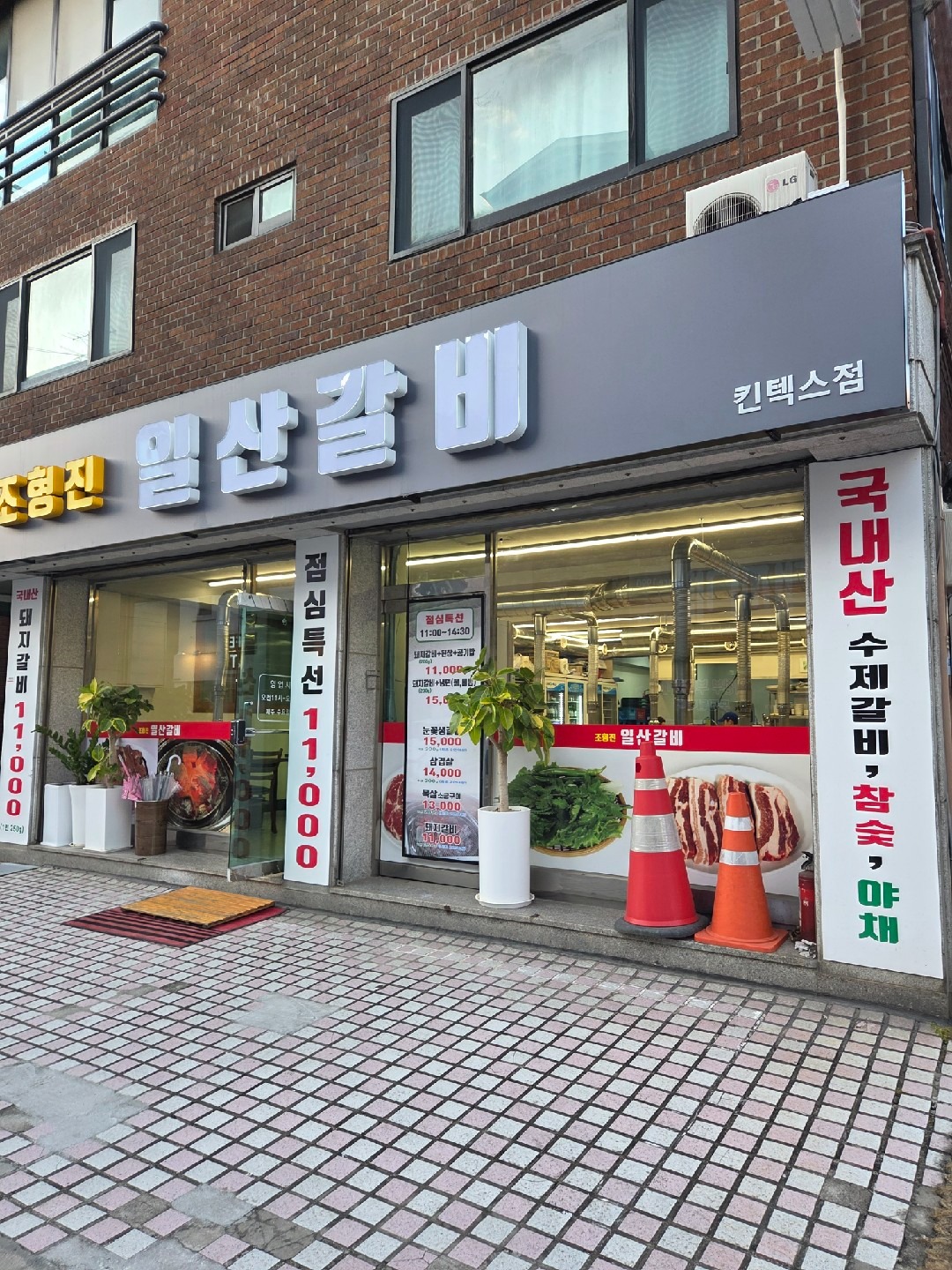 킨텍스점 매장 사진