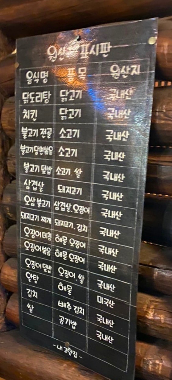 내고향집