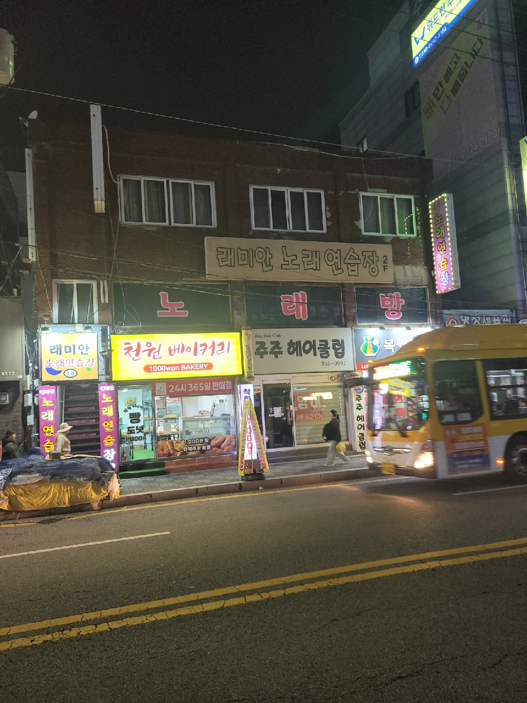 광주광역시 남구 월산5동 이웃들이 자주 가는 노래방 | 당근