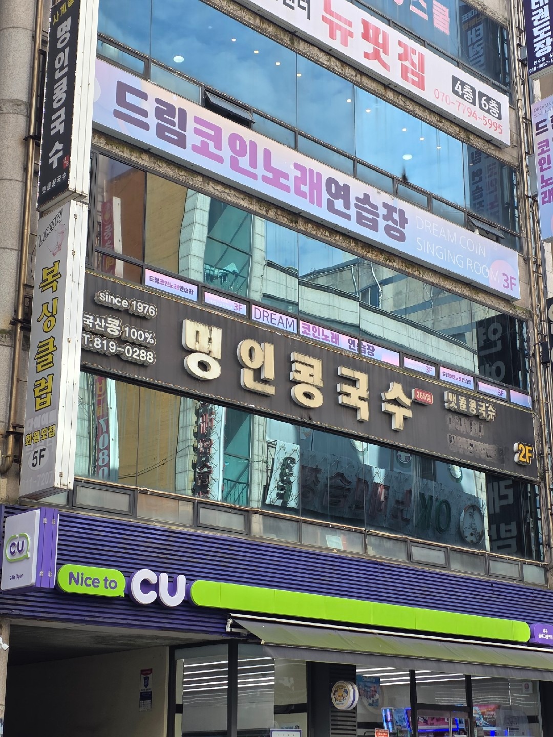 드림코인노래방 | 인천광역시 연수구 동춘동 | 노래방 | 당근 동네 업체