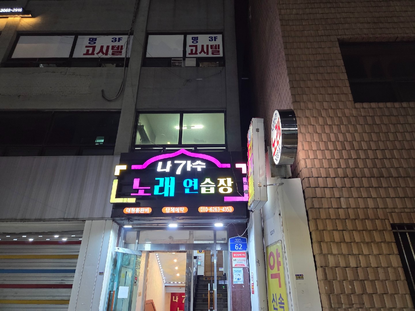 서울특별시 영등포구 당산동5가 이웃들이 자주 가는 노래방 | 당근