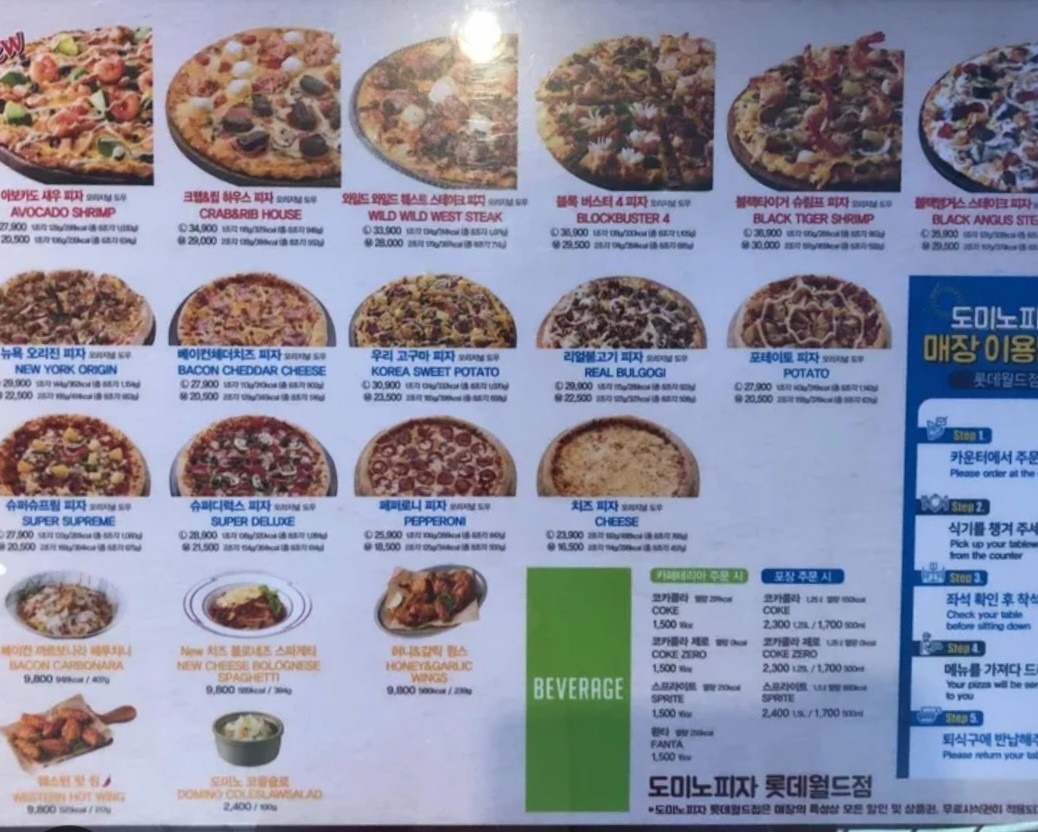 도미노피자 전주송천점 | 전북특별자치도 전주시 덕진구 송천동1가 | 피자 | 당근 동네 업체