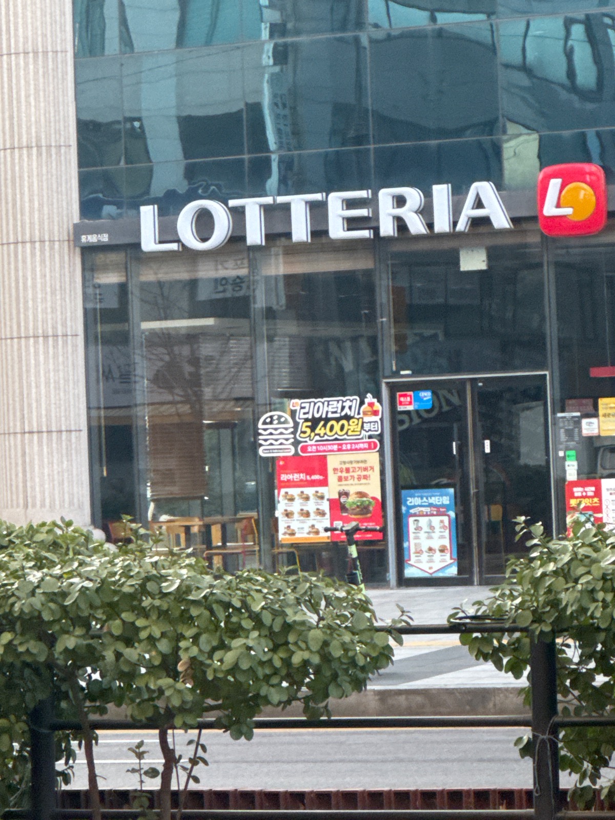 롯데리아 의정부시청점 | 경기도 의정부시 의정부동 | 햄버거 | 당근 동네 업체