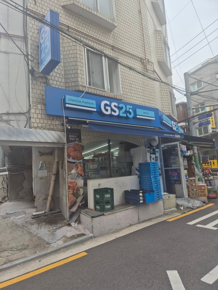 GS25 사진