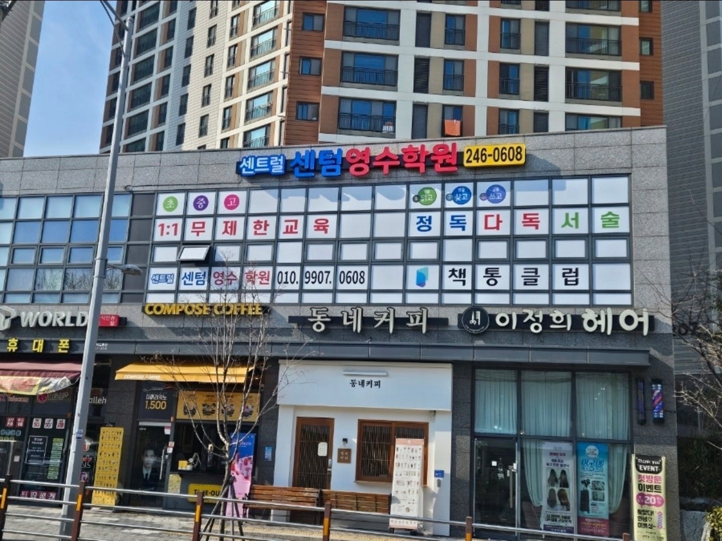 센트럴센텀영수학원 picture 4