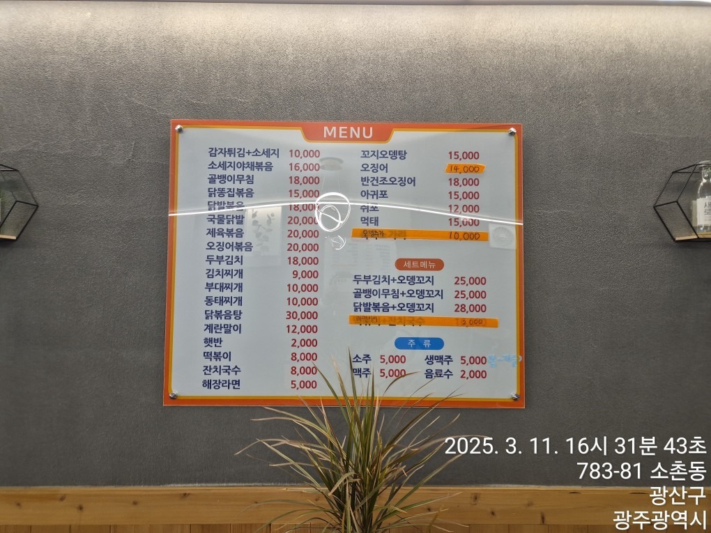동네주민포차