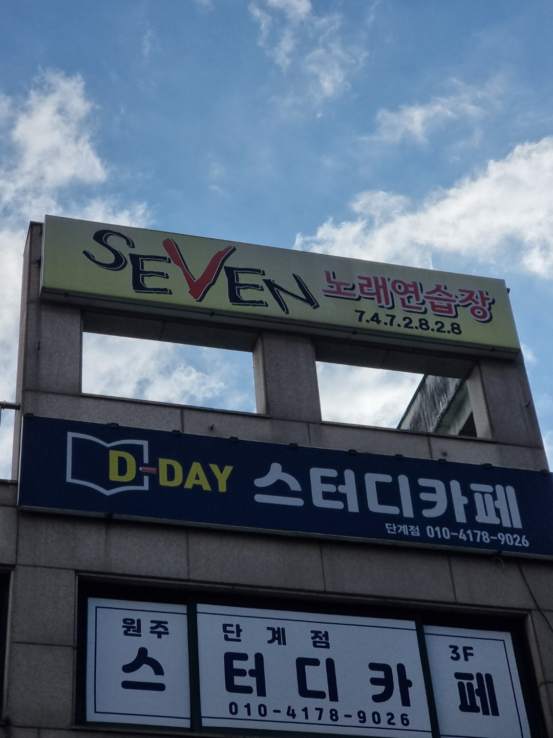 강원특별자치도 원주시 평원동 이웃들이 자주 가는 노래방 | 당근