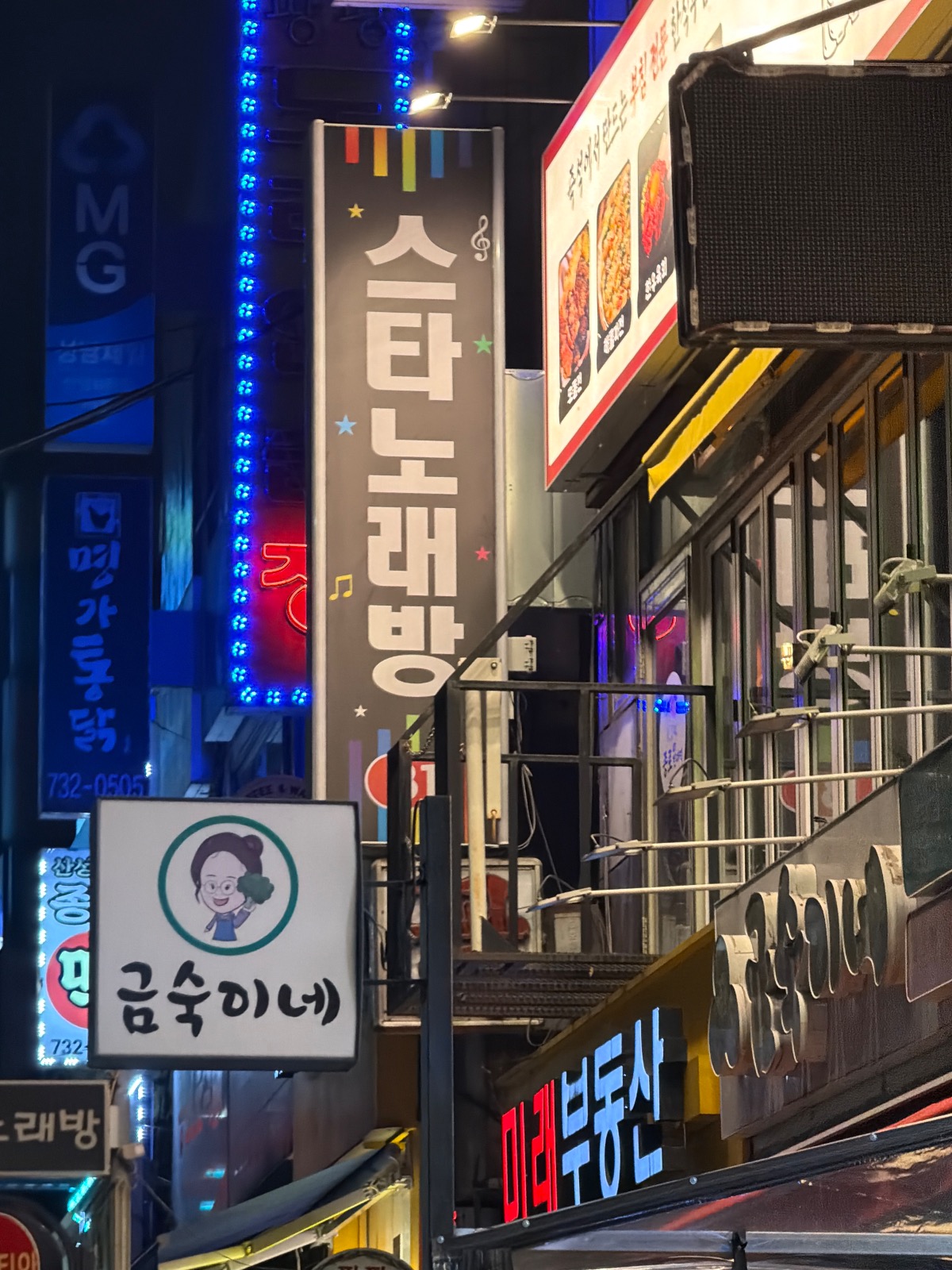 경기도 성남시 중원구 은행동 이웃들이 자주 가는 노래방 | 당근