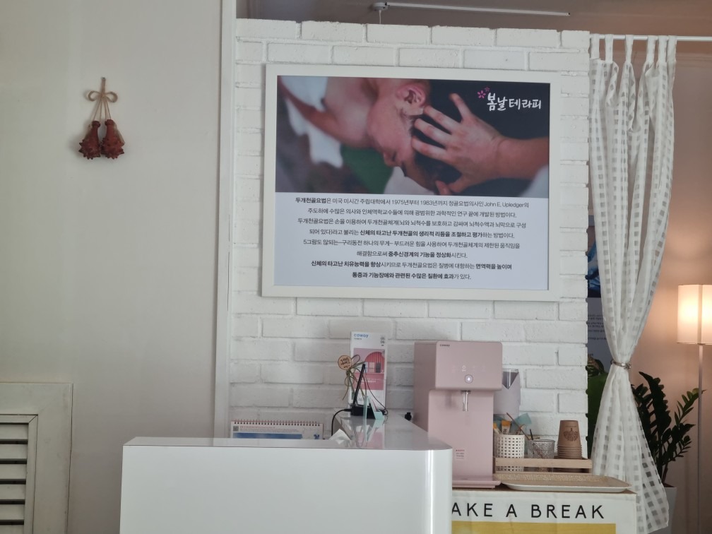 봄날테라피 picture 9