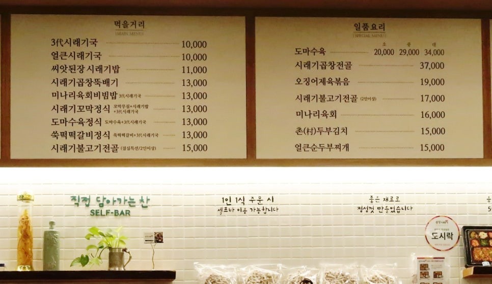 순남시래기 검단신도시점 picture 5