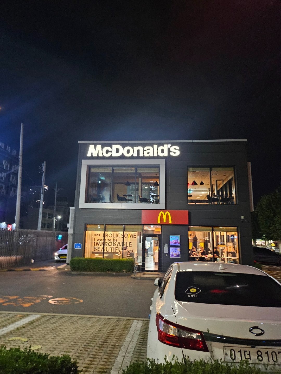 맥도날드 대전부사DT점