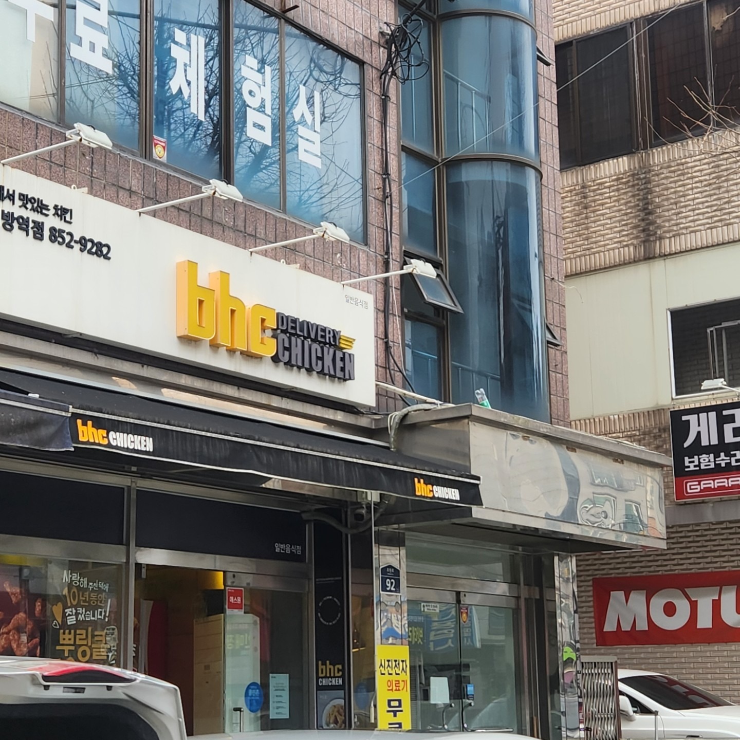 bhc 신대방역점 | 서울특별시 관악구 신림동 | 치킨/닭강정 | 당근 동네 업체