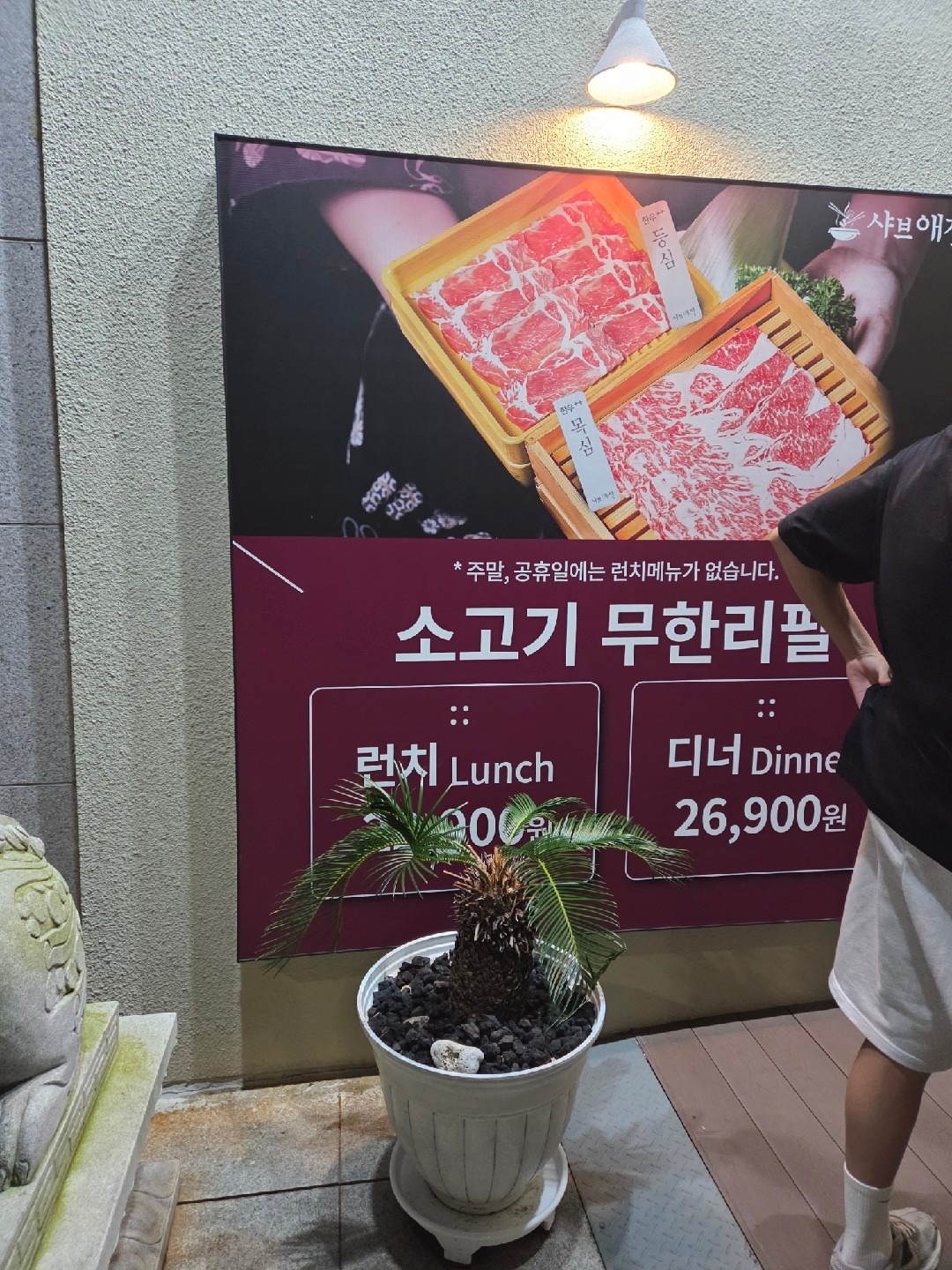 샤브애작 센텀 본점 picture 1