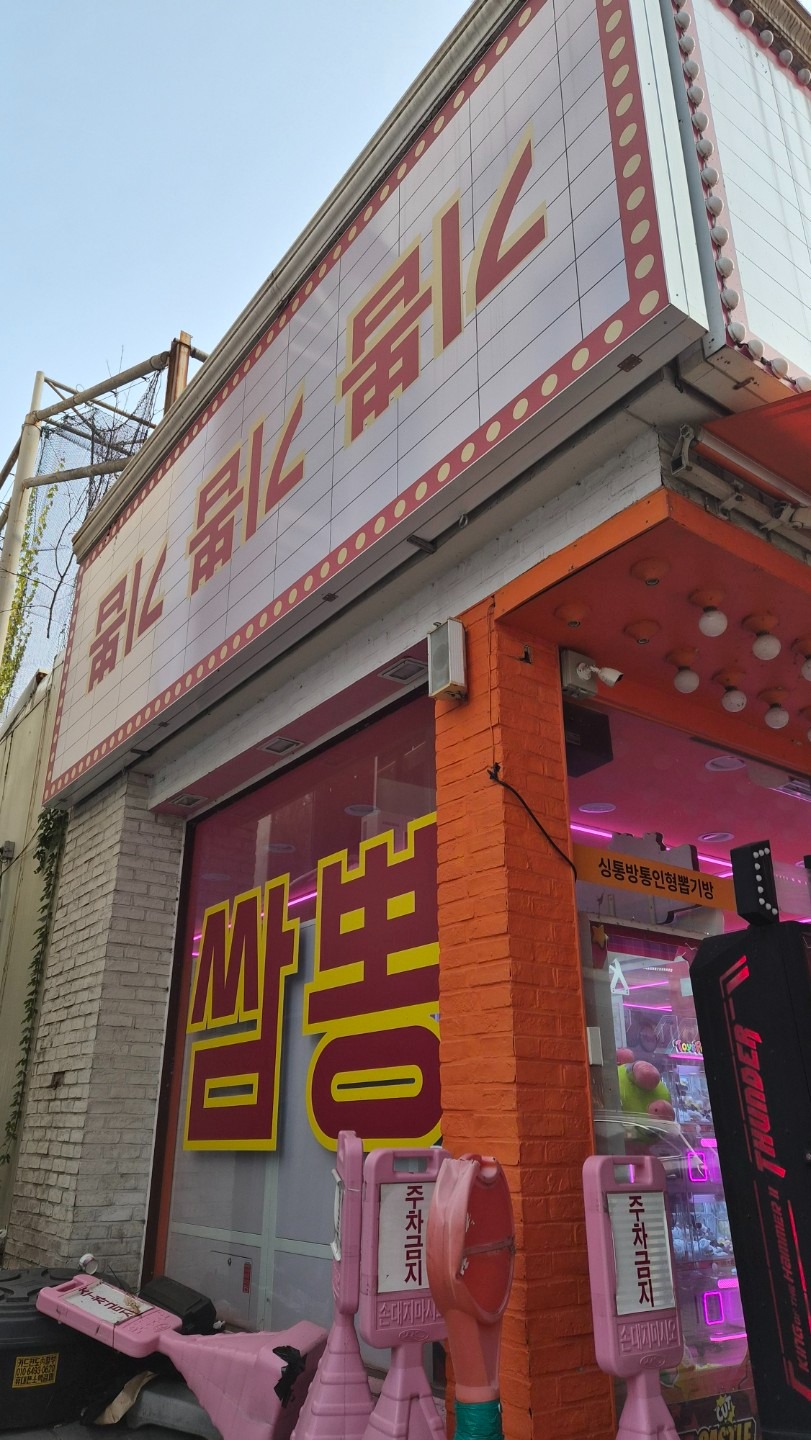 대전광역시 서구 정림동 이웃들이 자주 가는 노래방 | 당근
