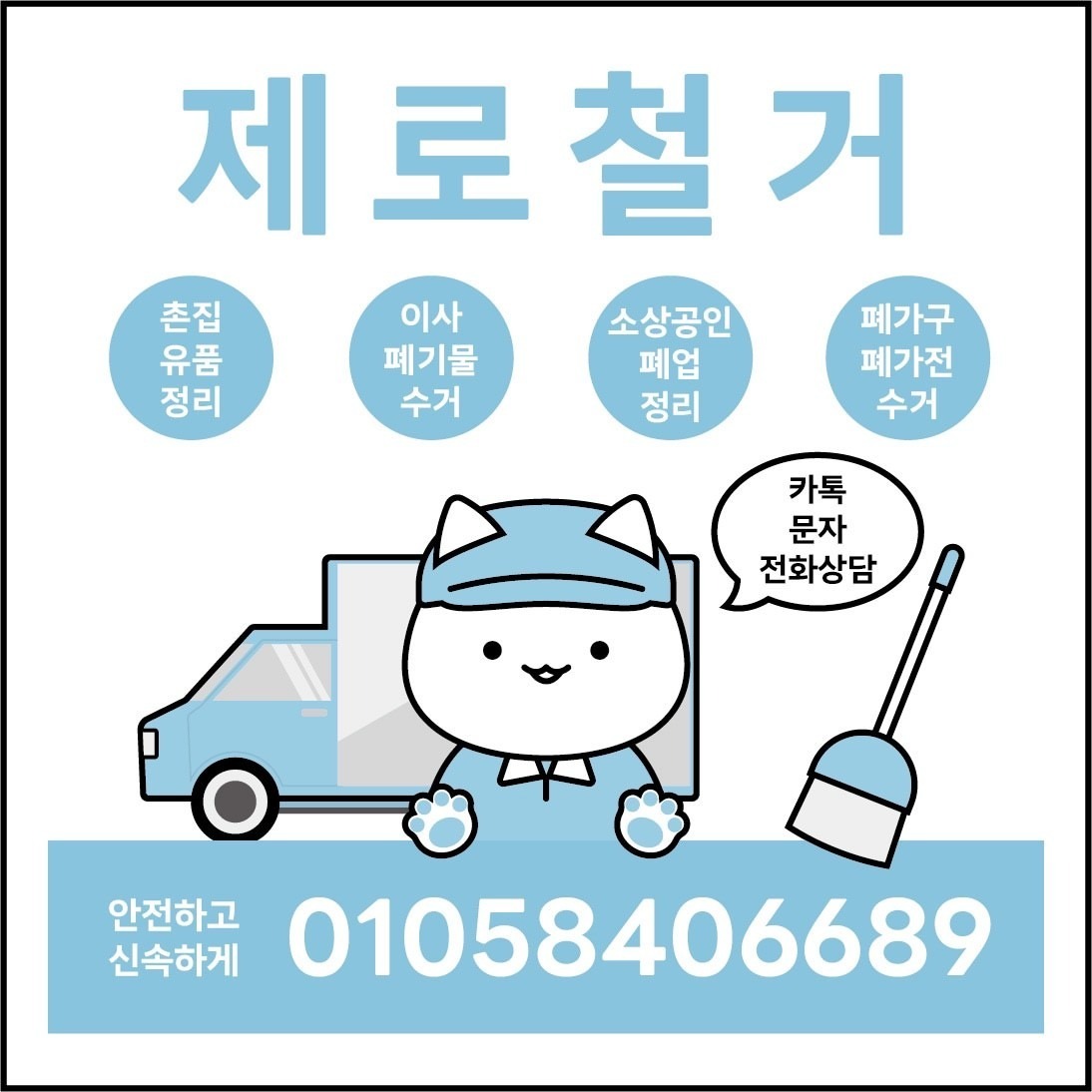 파주 유품정리