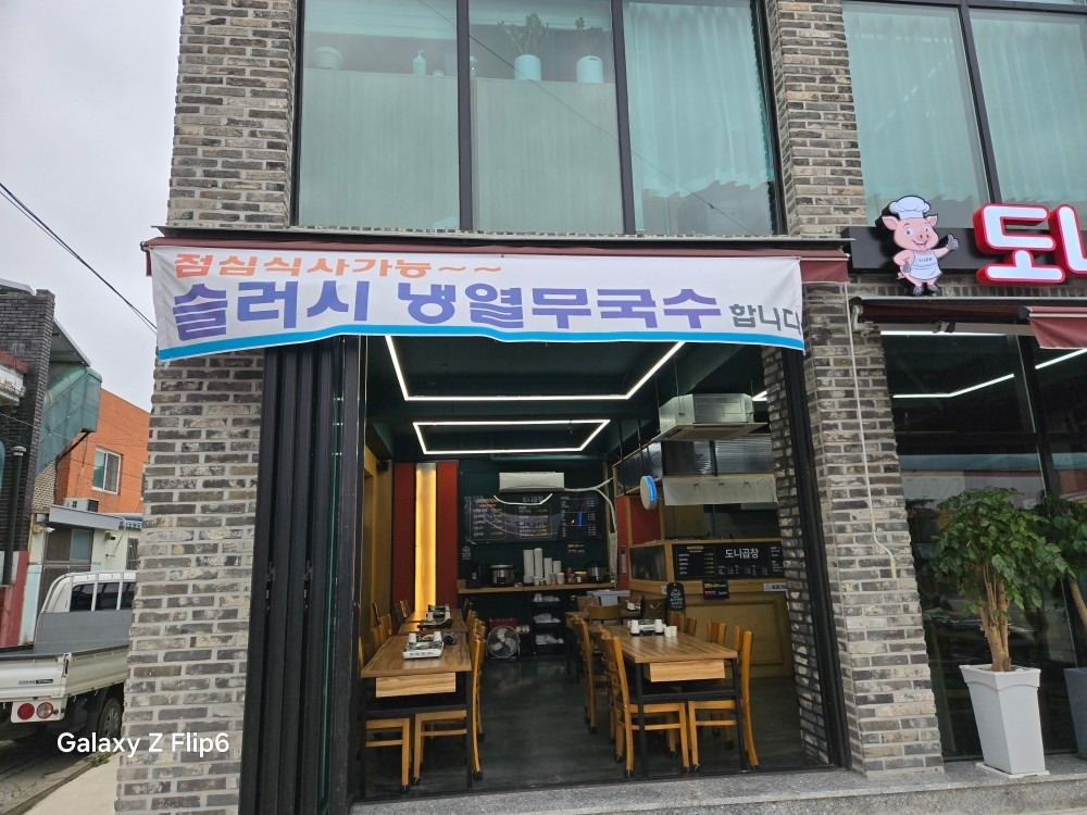 도니곱창 picture 6