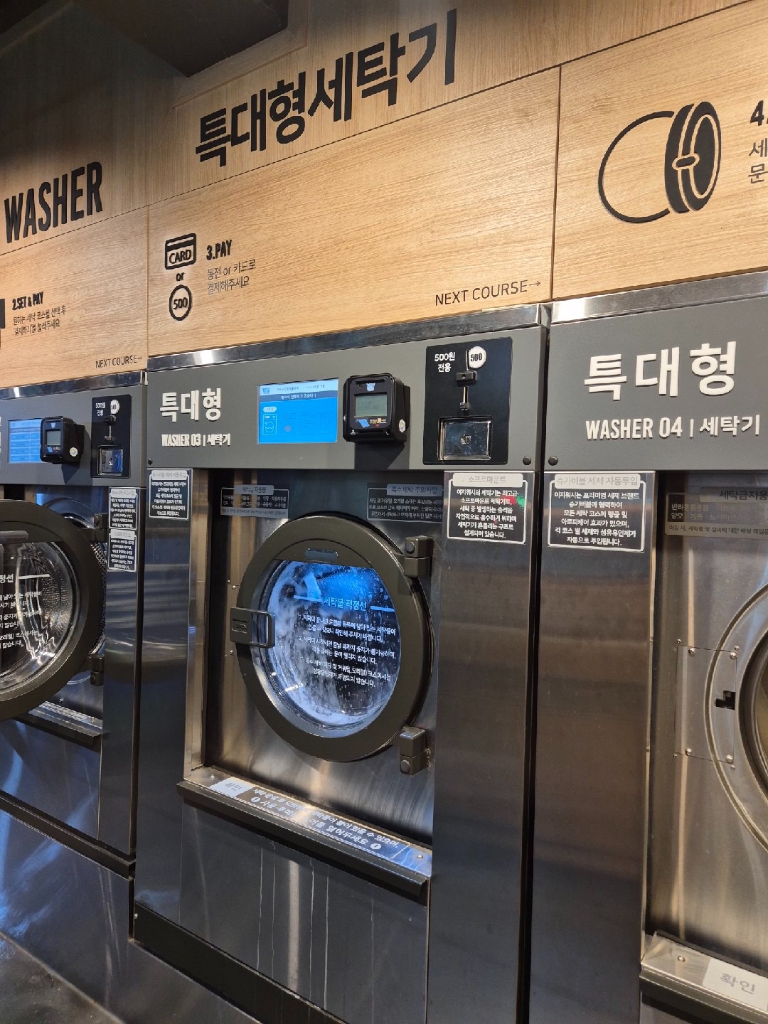 서울특별시 종로구 경운동 이웃들이 자주 가는 빨래방 | 당근