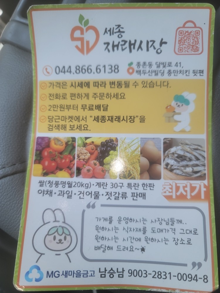 세종재래시장 picture 8