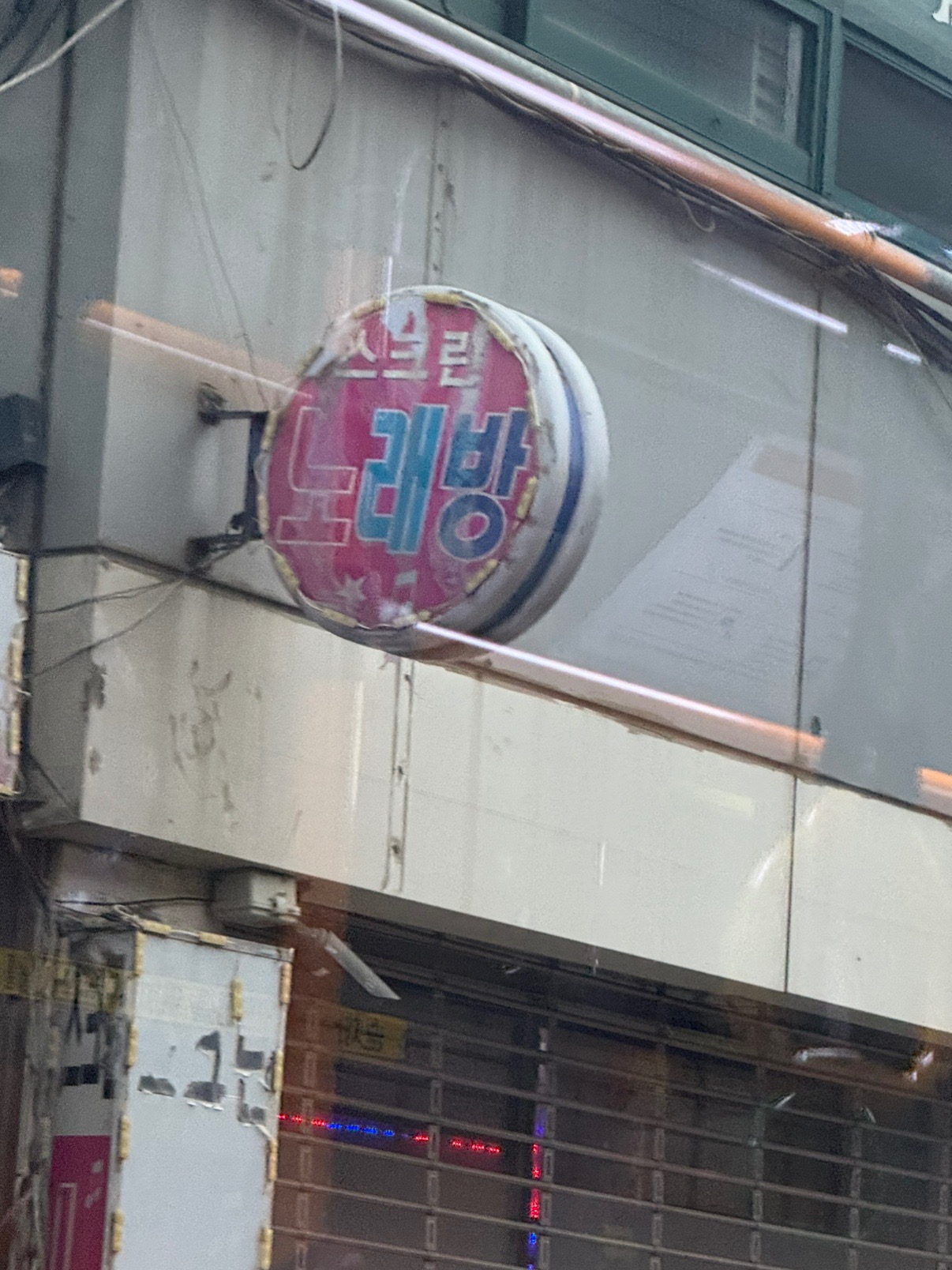 장안동 코인 노래방 (94) 사진