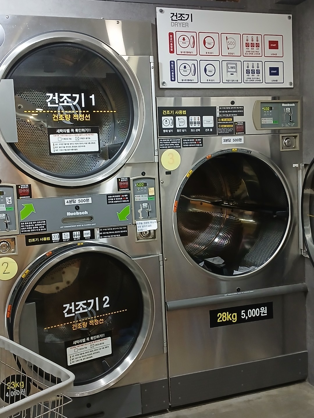 서울특별시 서초구 방배동 이웃들이 자주 가는 세탁소/빨래방 | 당근