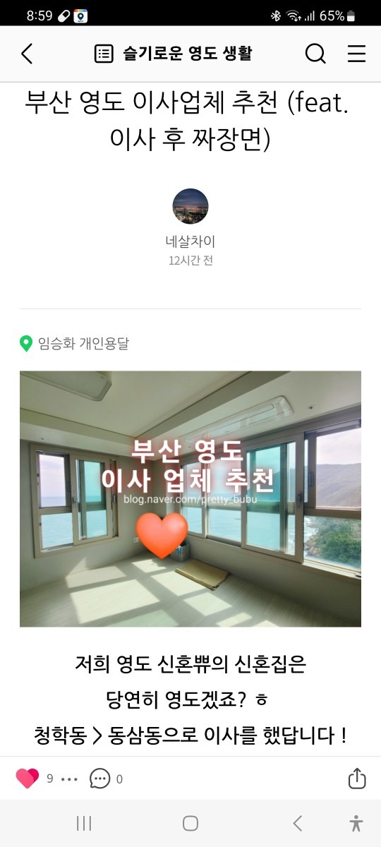 사계절영도용달 picture 1