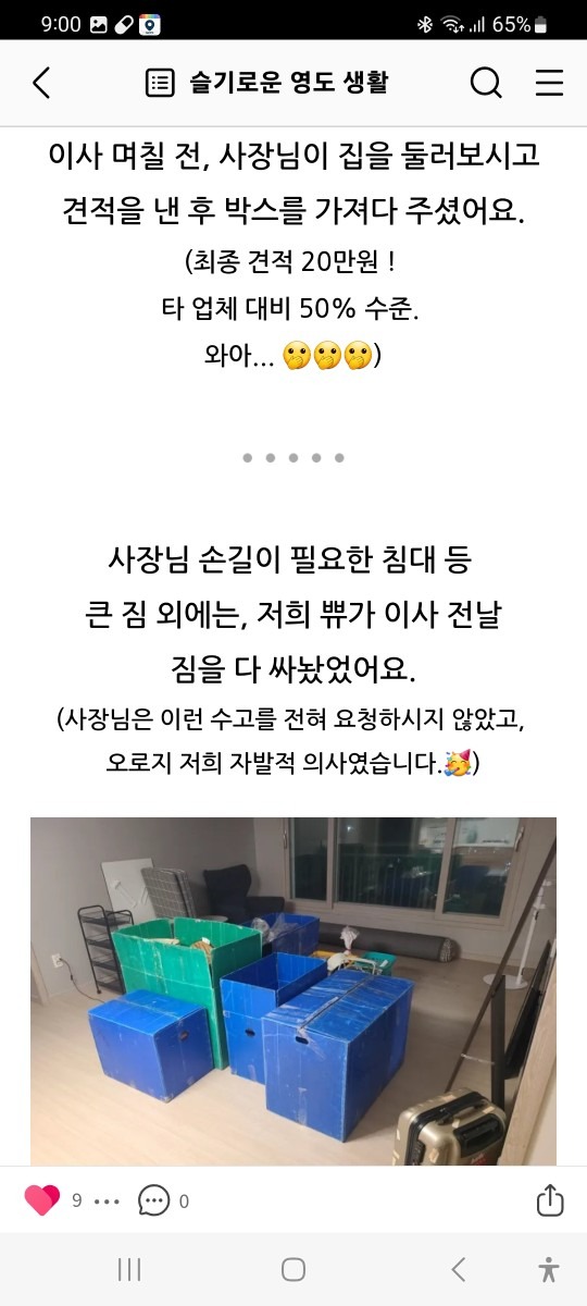 사계절영도용달 picture 3