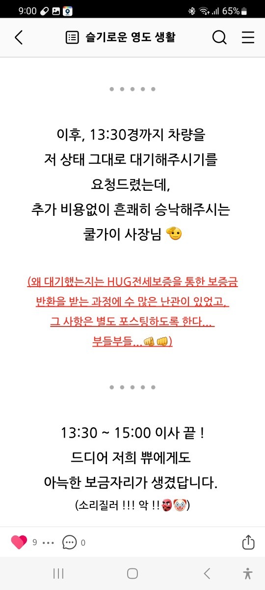 사계절영도용달 picture 5