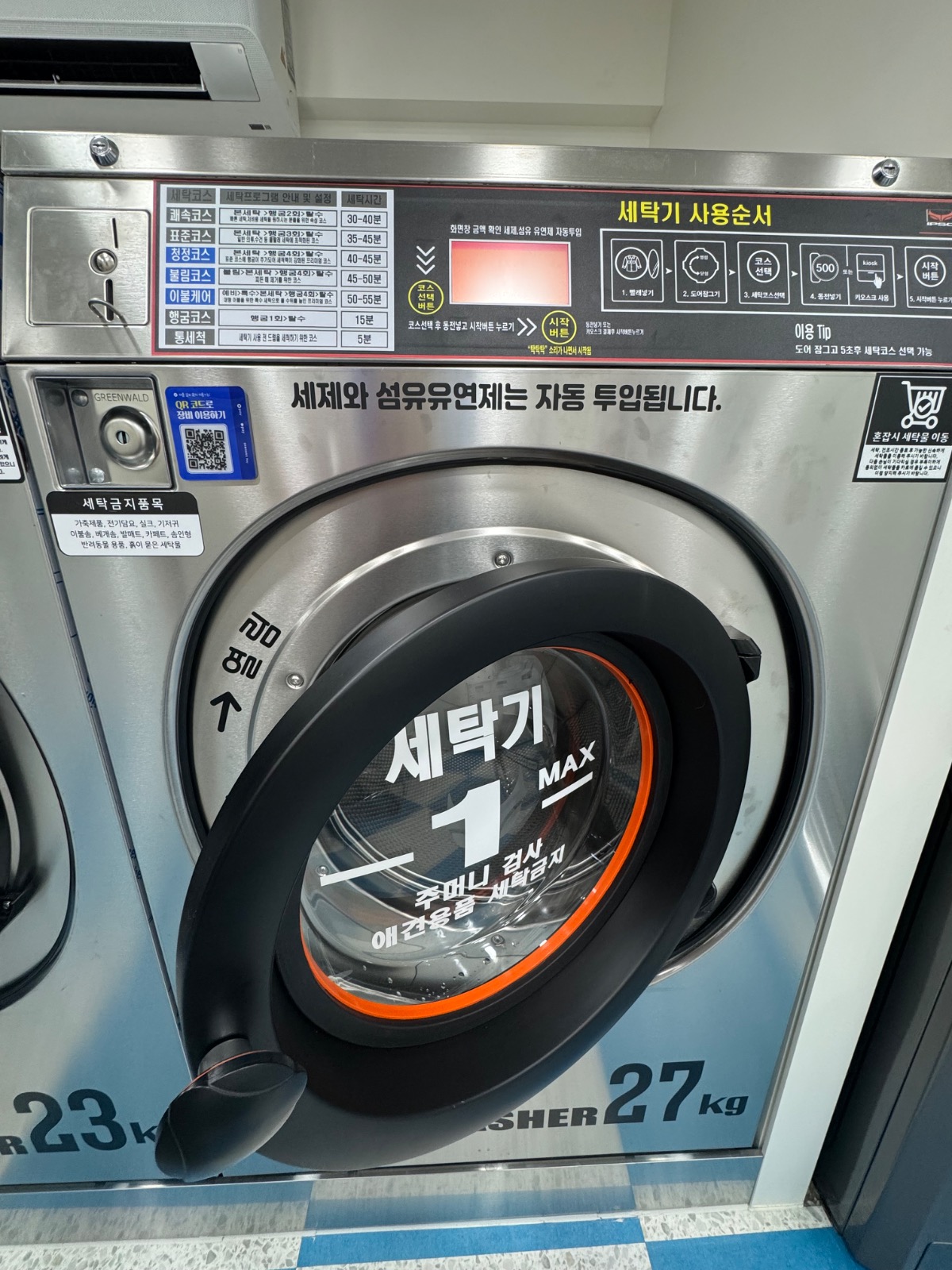 세탁연구소 마포연남점 picture 3