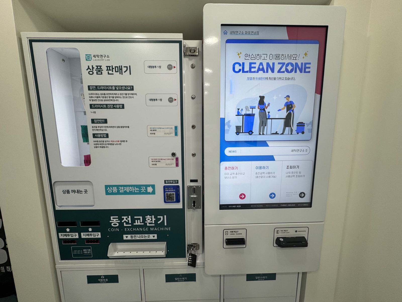 세탁연구소 마포연남점 picture 4