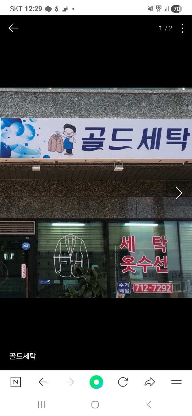 대구광역시 수성구 수성2.3가동 이웃들이 자주 가는 코인세탁소 | 당근