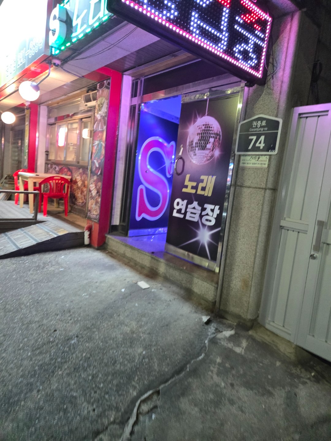 경기도 화성시 병점동 이웃들이 자주 가는 노래방 | 당근