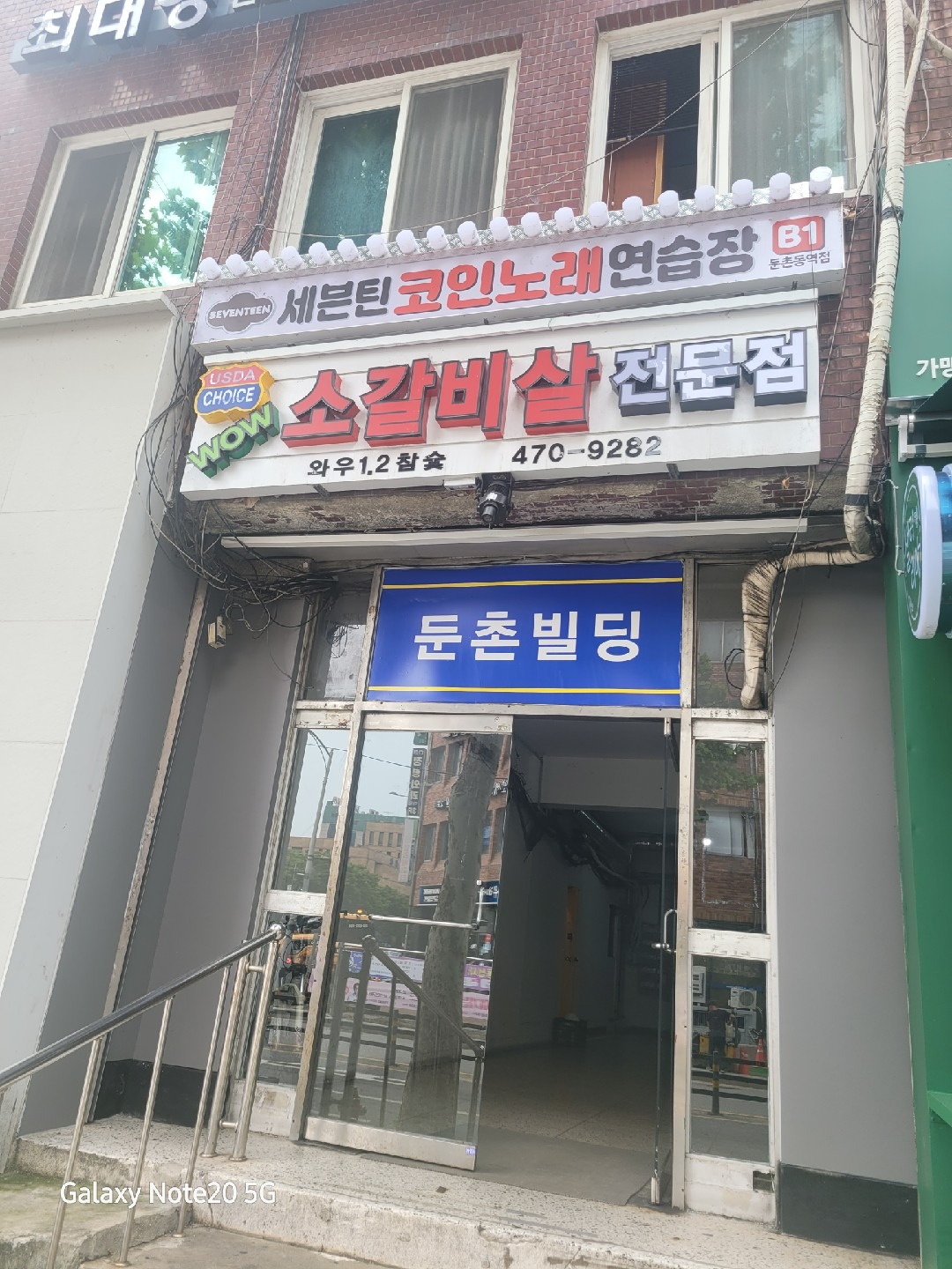 와우1.2 | 서울특별시 강동구 성내동 | 소고기 구이 | 당근 동네 업체