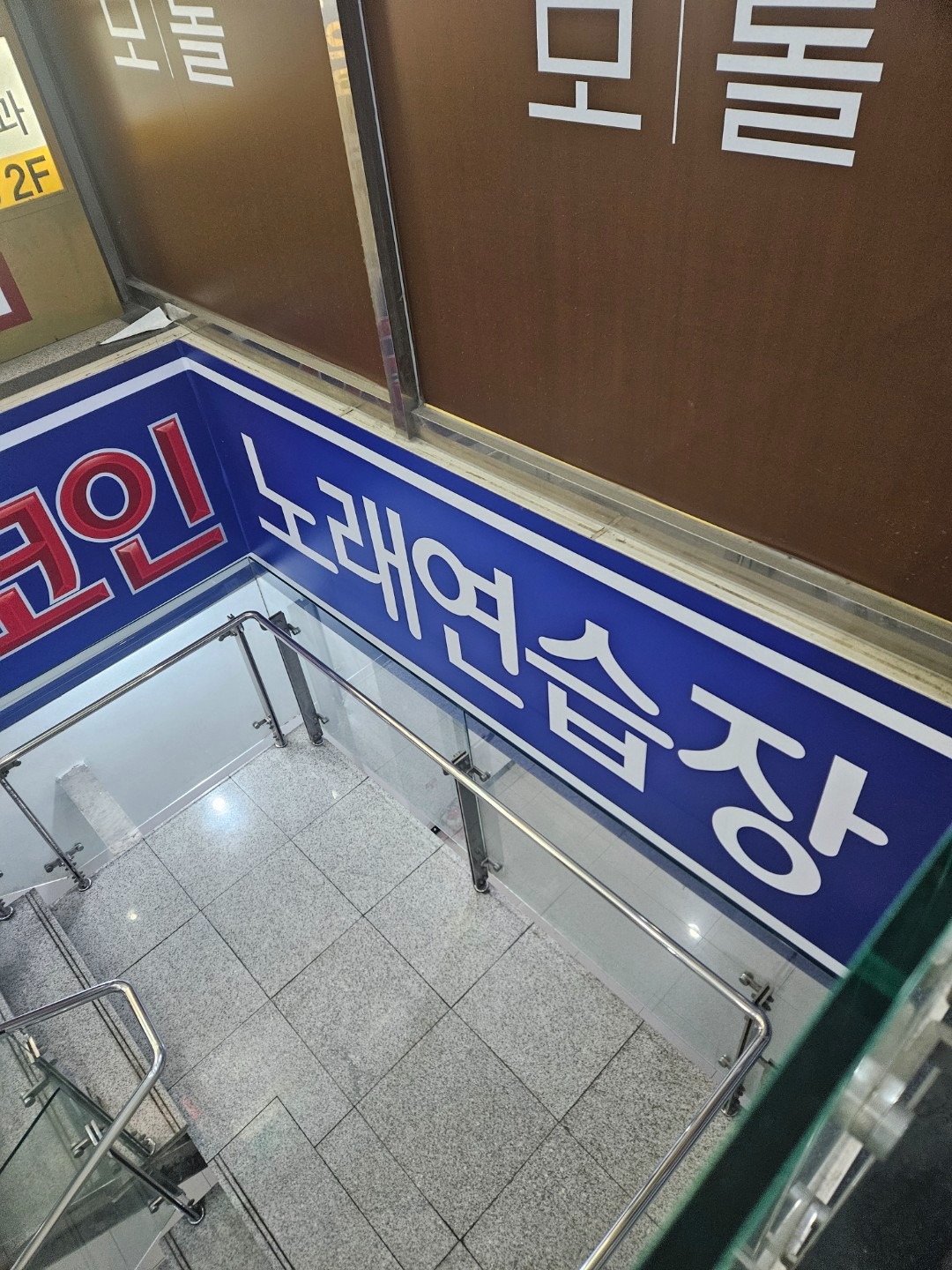 서울특별시 구로구 가리봉동 이웃들이 자주 가는 노래방 | 당근