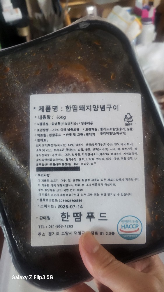 훈이네밥상 picture 9