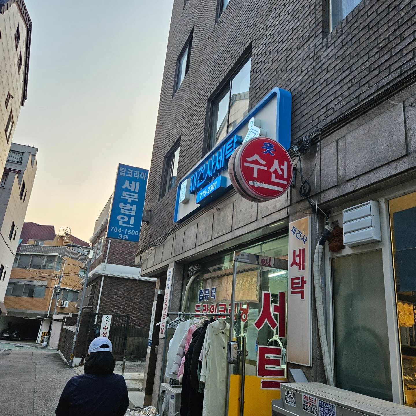 서울특별시 마포구 마포동 이웃들이 자주 가는 코인세탁소 | 당근