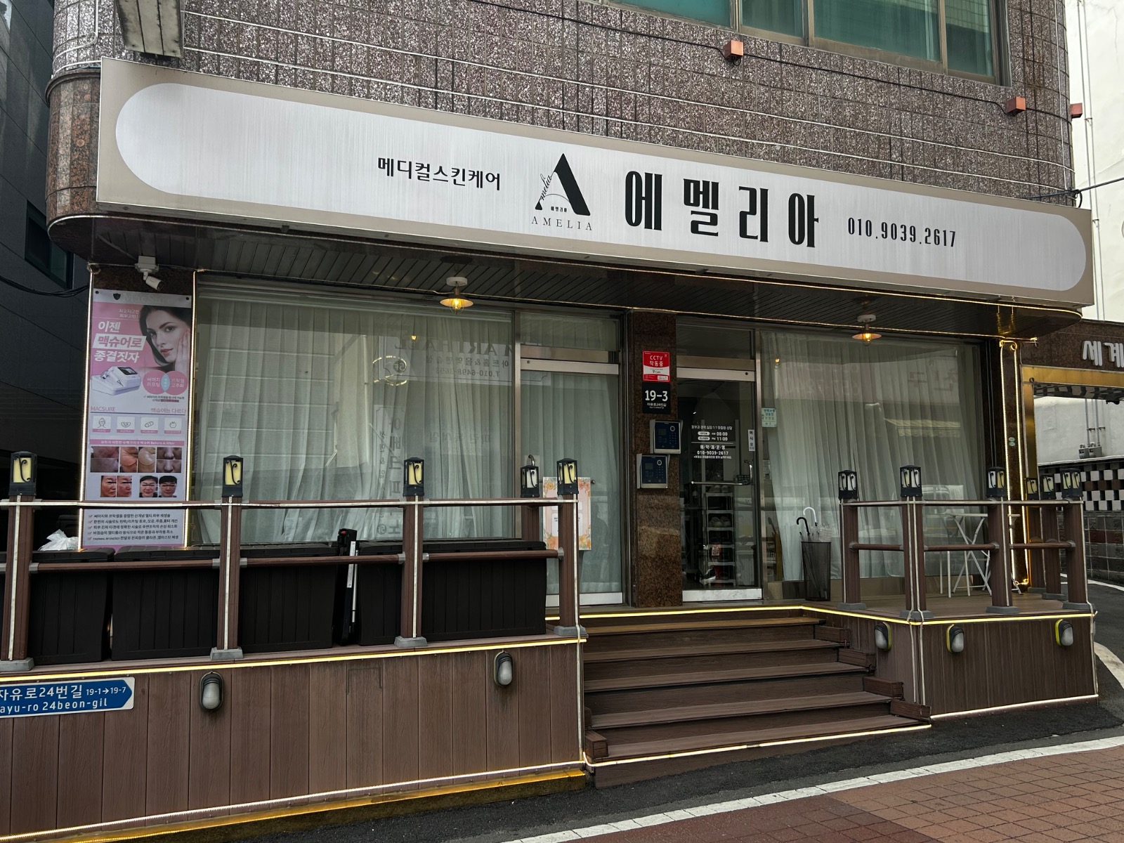 Emelia 에멜리아 picture 0