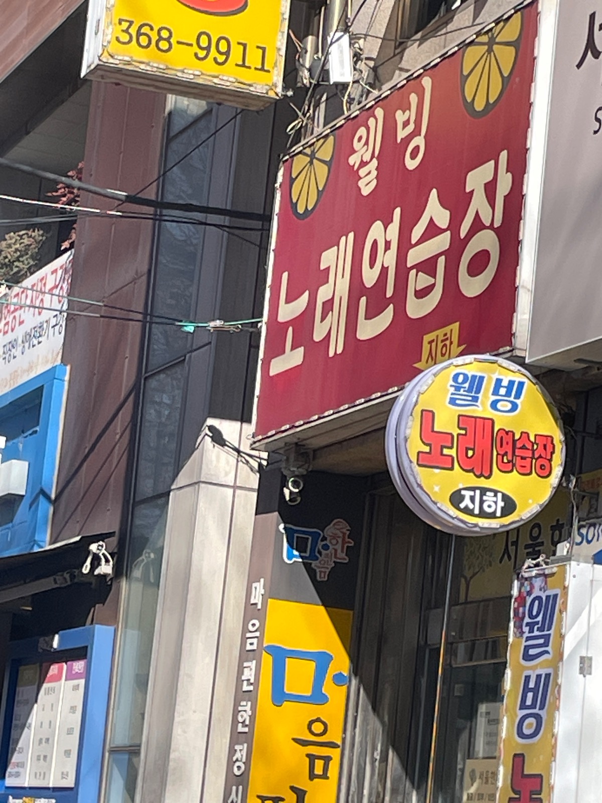 광주광역시 서구 화정동 이웃들이 자주 가는 노래방 | 당근