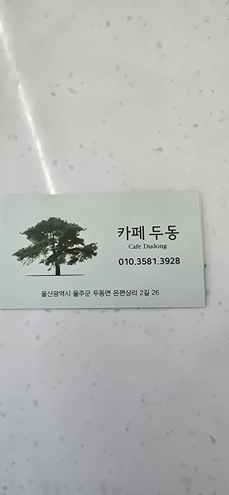 두동카페 picture 2