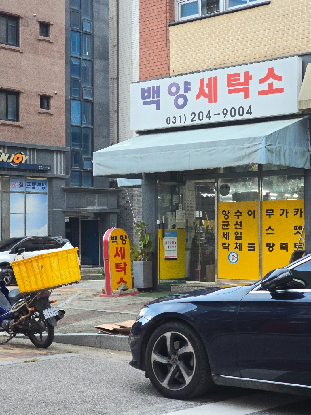 망포동 코인 빨래방 (91) 사진